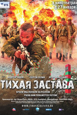 http://hostel.nstu.ru/films/Posters/24388484.jpg