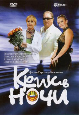 http://hostel.nstu.ru/films/Posters/24410392.jpg