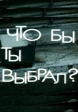 http://hostel.nstu.ru/films/Posters/24423669.jpg