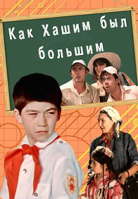 http://hostel.nstu.ru/films/Posters/24536159.jpg