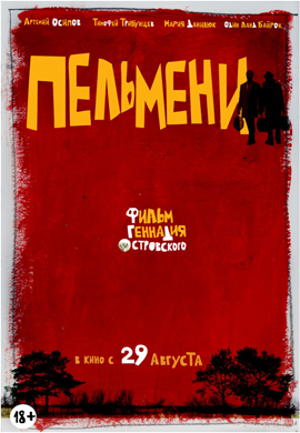 http://hostel.nstu.ru/films/Posters/24550604.jpg