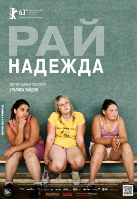 http://hostel.nstu.ru/films/Posters/24570893.jpg