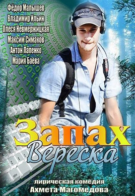 http://hostel.nstu.ru/films/Posters/24647283.jpg
