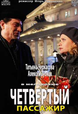 http://hostel.nstu.ru/films/Posters/24688889.jpg