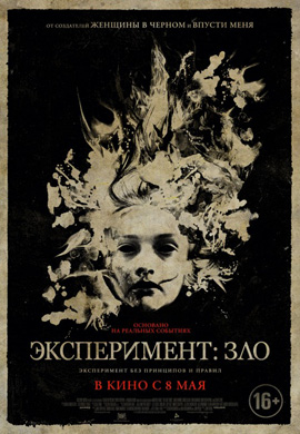 http://hostel.nstu.ru/films/Posters/24704503.jpg