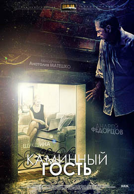http://hostel.nstu.ru/films/Posters/24713414.jpg