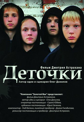 http://hostel.nstu.ru/films/Posters/24780612.jpg