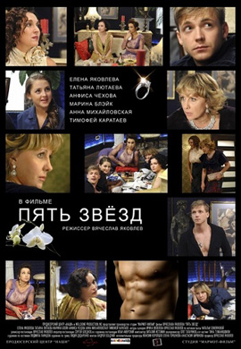 http://hostel.nstu.ru/films/Posters/24780914.jpg