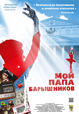 http://hostel.nstu.ru/films/Posters/24803558.jpg