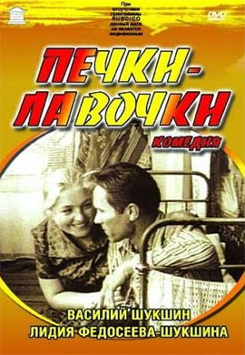 http://hostel.nstu.ru/films/Posters/24803559.jpg