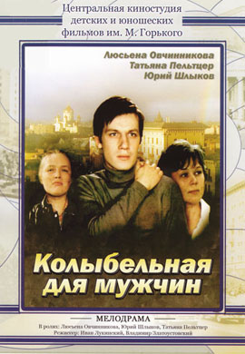 http://hostel.nstu.ru/films/Posters/24815313.jpg
