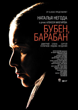 http://hostel.nstu.ru/films/Posters/2493695.jpg