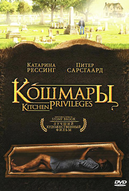 http://hostel.nstu.ru/films/Posters/24979608.jpg