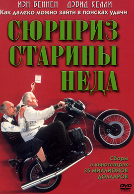 http://hostel.nstu.ru/films/Posters/25011680.jpg