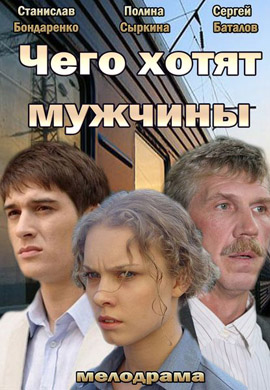 http://hostel.nstu.ru/films/Posters/25012854.jpg