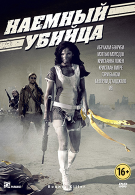 http://hostel.nstu.ru/films/Posters/25107613.jpg