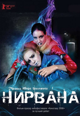 http://hostel.nstu.ru/films/Posters/25120714.jpg