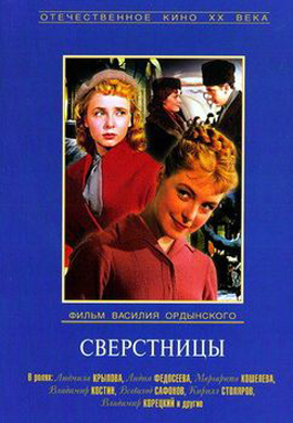 http://hostel.nstu.ru/films/Posters/25123444.jpg