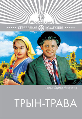 http://hostel.nstu.ru/films/Posters/25123831.jpg