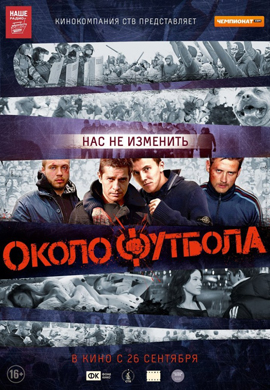 http://hostel.nstu.ru/films/Posters/25135896.jpg