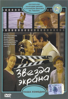 http://hostel.nstu.ru/films/Posters/25190308.jpg