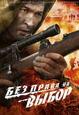 http://hostel.nstu.ru/films/Posters/25206801.jpg