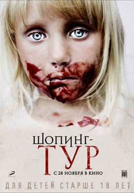 http://hostel.nstu.ru/films/Posters/25209962.jpg
