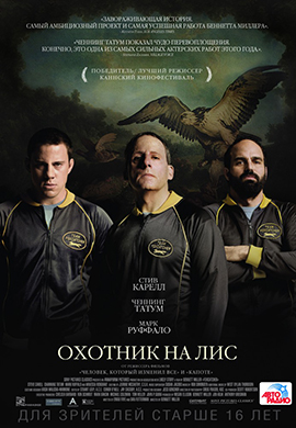 http://hostel.nstu.ru/films/Posters/25209968.jpg