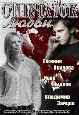 http://hostel.nstu.ru/films/Posters/25312663.jpg
