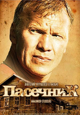 http://hostel.nstu.ru/films/Posters/25325683.jpg