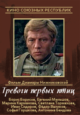 http://hostel.nstu.ru/films/Posters/25325948.jpg