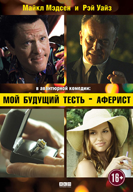 http://hostel.nstu.ru/films/Posters/25336266.jpg