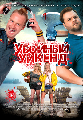 http://hostel.nstu.ru/films/Posters/25337478.jpg