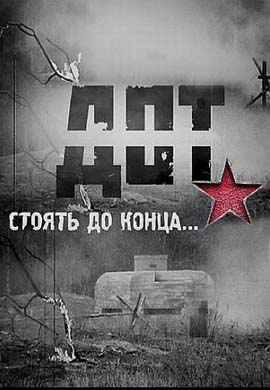 http://hostel.nstu.ru/films/Posters/25349061.jpg