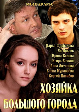 http://hostel.nstu.ru/films/Posters/25418697.jpg