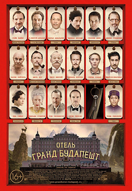 http://hostel.nstu.ru/films/Posters/25499914.jpg