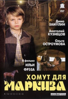 http://hostel.nstu.ru/films/Posters/25560694.jpg