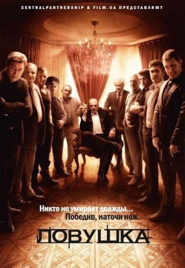 http://hostel.nstu.ru/films/Posters/25561817.jpg