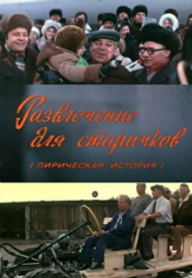 http://hostel.nstu.ru/films/Posters/25587368.jpg