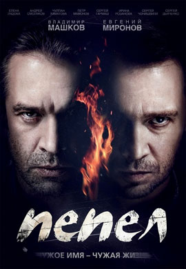 http://hostel.nstu.ru/films/Posters/25685681.jpg