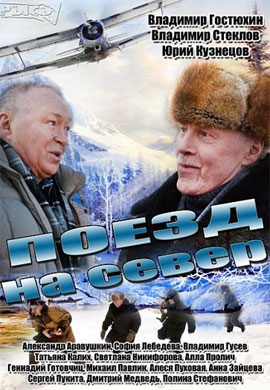 http://hostel.nstu.ru/films/Posters/25689582.jpg