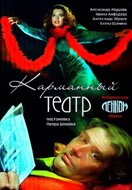 http://hostel.nstu.ru/films/Posters/25747502.jpg