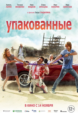 http://hostel.nstu.ru/films/Posters/25996411.jpg