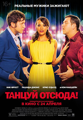 http://hostel.nstu.ru/films/Posters/26035239.jpg