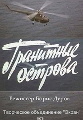 http://hostel.nstu.ru/films/Posters/26091825.jpg