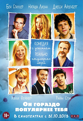 http://hostel.nstu.ru/films/Posters/26207125.jpg