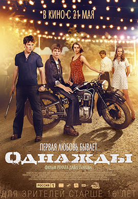 http://hostel.nstu.ru/films/Posters/26229906.jpg