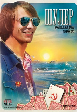 http://hostel.nstu.ru/films/Posters/26282864.jpg