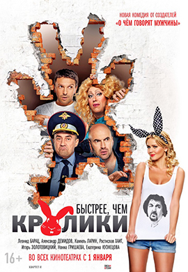 http://hostel.nstu.ru/films/Posters/26288101.jpg