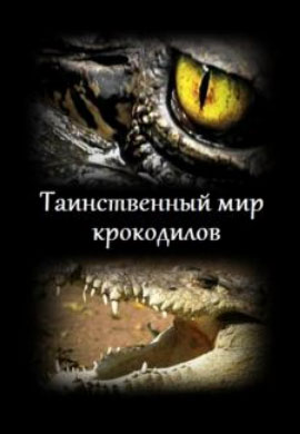 http://hostel.nstu.ru/films/Posters/26443087.jpg
